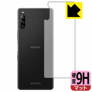 PET製フィルムなのに強化ガラス同等の硬度 9H高硬度【反射低減】保護フィルム Xperia L4 (背面のみ)【PDA工房】