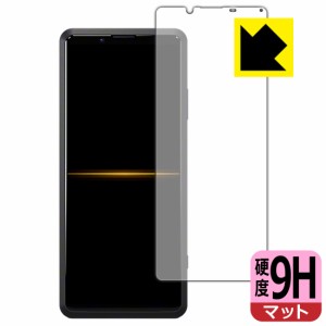 PET製フィルムなのに強化ガラス同等の硬度 9H高硬度【反射低減】保護フィルム Xperia PRO (XQ-AQ52)【PDA工房】