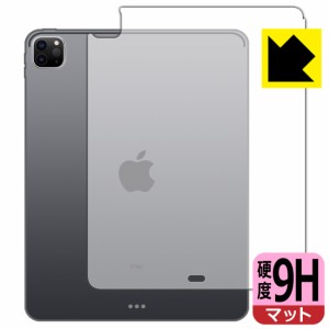 PET製フィルムなのに強化ガラス同等の硬度 9H高硬度【反射低減】保護フィルム iPad Pro (12.9インチ)(第5世代・2021年発売モデル) 背面の