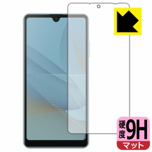 PET製フィルムなのに強化ガラス同等の硬度 9H高硬度【反射低減】保護フィルム Xperia Ace II (SO-41B) 前面のみ【PDA工房】