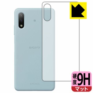 PET製フィルムなのに強化ガラス同等の硬度 9H高硬度【反射低減】保護フィルム Xperia Ace II (SO-41B) 背面のみ【PDA工房】