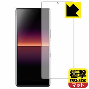 特殊素材で衝撃を吸収 衝撃吸収【反射低減】保護フィルム Xperia L4 (前面のみ)【PDA工房】