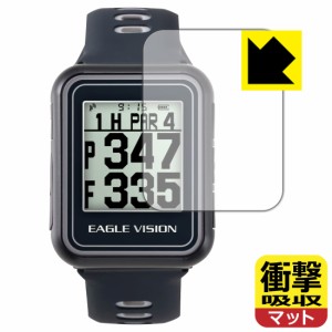 特殊素材で衝撃を吸収 衝撃吸収【反射低減】保護フィルム EAGLE VISION watch6 EV-236 / watch5 EV-019【PDA工房】