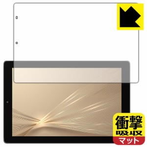 特殊素材で衝撃を吸収 衝撃吸収【反射低減】保護フィルム IRIE 10.1インチタブレット FFF-TAB10H【PDA工房】