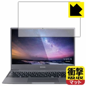 特殊素材で衝撃を吸収 衝撃吸収【反射低減】保護フィルム LUCA Note PC【PDA工房】