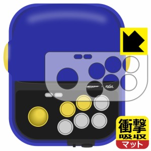 特殊素材で衝撃を吸収 衝撃吸収【反射低減】保護フィルム RETRO STATION (ジョイスティック周辺部用)【PDA工房】