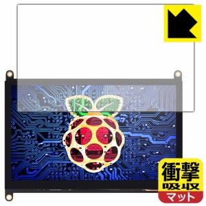 特殊素材で衝撃を吸収 衝撃吸収【反射低減】保護フィルム EVICIV 7インチ Raspberry Pi用タッチモニター EVC-702【PDA工房】