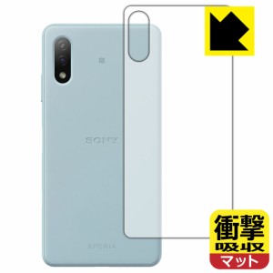 特殊素材で衝撃を吸収 衝撃吸収【反射低減】保護フィルム Xperia Ace II (SO-41B) 背面のみ【PDA工房】