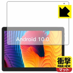 特殊素材で衝撃を吸収 衝撃吸収【反射低減】保護フィルム COOPERS CP10 タブレット (10インチ)【PDA工房】