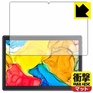 特殊素材で衝撃を吸収 衝撃吸収【反射低減】保護フィルム Dragon Touch MAX10 PLUS【PDA工房】