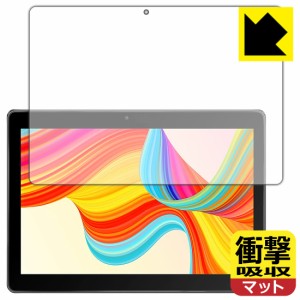 特殊素材で衝撃を吸収 衝撃吸収【反射低減】保護フィルム MARVUE M20 タブレット【PDA工房】