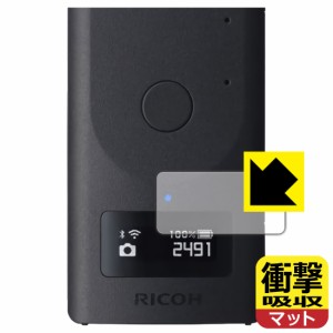 特殊素材で衝撃を吸収 衝撃吸収【反射低減】保護フィルム RICOH THETA Z1 51GB / RICOH THETA Z1 (表示パネル部用)【PDA工房】