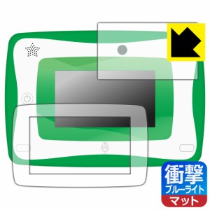 特殊素材で衝撃を吸収 小学館の図鑑NEOPadDX 用 衝撃吸収【ブルーライトカット】反射低減 保護フィルム (画面用/ふち用 2枚組)【PDA工房