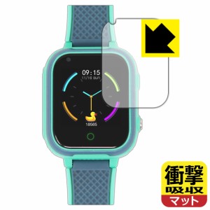 特殊素材で衝撃を吸収 衝撃吸収【反射低減】保護フィルム QISHUO キッズスマートウォッチ LT21【PDA工房】