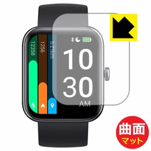 曲面対応で端までしっかり保護 反射低減保護フィルム Flexible Shield Matte【反射低減】 スマートウォッチ GanRiver ID205L/Fitpolo F1/