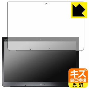 自然に付いてしまうスリ傷を修復 キズ自己修復保護フィルム ARROWS Tab Q775/K【PDA工房】