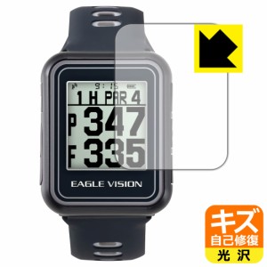 自然に付いてしまうスリ傷を修復 キズ自己修復保護フィルム EAGLE VISION watch6 EV-236 / watch5 EV-019【PDA工房】