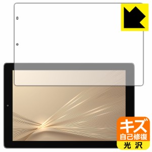 自然に付いてしまうスリ傷を修復 キズ自己修復保護フィルム IRIE 10.1インチタブレット FFF-TAB10H【PDA工房】