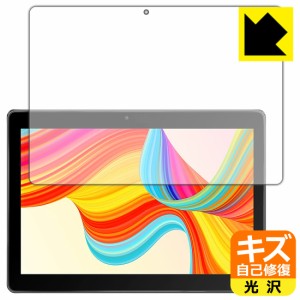 自然に付いてしまうスリ傷を修復 キズ自己修復保護フィルム MARVUE M20 タブレット【PDA工房】