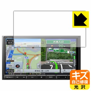  キズ自己修復保護フィルム carrozzeria 楽ナビ AVIC-RZ111 / AVIC-RZ112【PDA工房】