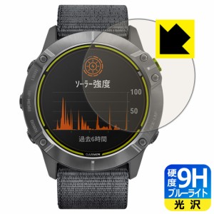 表面硬度9Hフィルムにブルーライトカットもプラス 9H高硬度【ブルーライトカット】保護フィルム GARMIN Enduro / Enduro Steel / Enduro 