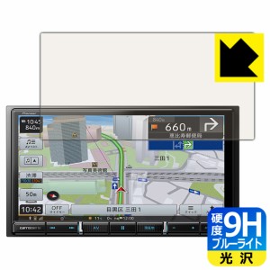  9H高硬度【ブルーライトカット】保護フィルム carrozzeria 楽ナビ AVIC-RZ511 / AVIC-RZ512【PDA工房】