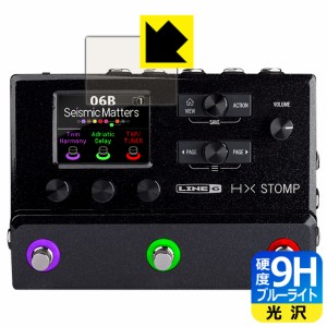  9H高硬度【ブルーライトカット】保護フィルム Line 6 HX Stomp / HX Stomp XL (メイン画面用)【PDA工房】