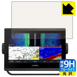 表面硬度9Hフィルムにブルーライトカットもプラス 9H高硬度【ブルーライトカット】保護フィルム GARMIN GPSMAP 923xsv / 923【PDA工房】