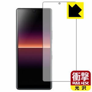 特殊素材で衝撃を吸収 衝撃吸収【光沢】保護フィルム Xperia L4 (前面のみ)【PDA工房】