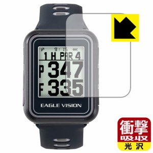 特殊素材で衝撃を吸収 衝撃吸収【光沢】保護フィルム EAGLE VISION watch6 EV-236 / watch5 EV-019【PDA工房】