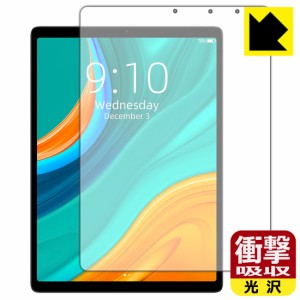 特殊素材で衝撃を吸収 衝撃吸収【光沢】保護フィルム CHUWI HiPad Plus【PDA工房】