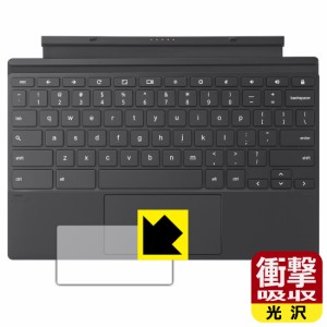 特殊素材で衝撃を吸収 衝撃吸収【光沢】保護フィルム ASUS Chromebook Detachable CM3 (CM3000DVA) タッチパッド用【PDA工房】