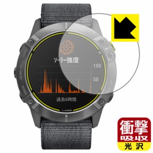 特殊素材で衝撃を吸収 衝撃吸収【光沢】保護フィルム GARMIN Enduro / Enduro Steel / Enduro DLC Titanium【PDA工房】