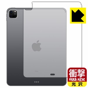 特殊素材で衝撃を吸収 衝撃吸収【光沢】保護フィルム iPad Pro (12.9インチ)(第5世代・2021年発売モデル) 背面のみ 【Wi-Fiモデル】【PDA