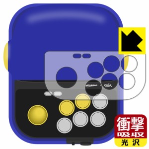 特殊素材で衝撃を吸収 衝撃吸収【光沢】保護フィルム RETRO STATION (ジョイスティック周辺部用)【PDA工房】