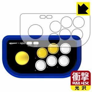 特殊素材で衝撃を吸収 衝撃吸収【光沢】保護フィルム RETRO STATION FIGHTSTICK (ジョイスティック周辺部用)【PDA工房】