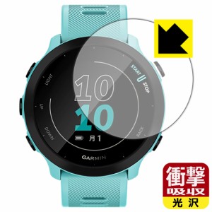 特殊素材で衝撃を吸収 衝撃吸収【光沢】保護フィルム GARMIN ForeAthlete 55【PDA工房】