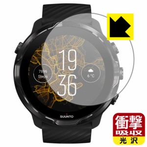 特殊素材で衝撃を吸収 衝撃吸収【光沢】保護フィルム SUUNTO 7【PDA工房】