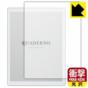 特殊素材で衝撃を吸収 衝撃吸収【光沢】保護フィルム 電子ペーパー QUADERNO A4(クアデルノ A4) (Gen.2) FMVDP41【PDA工房】