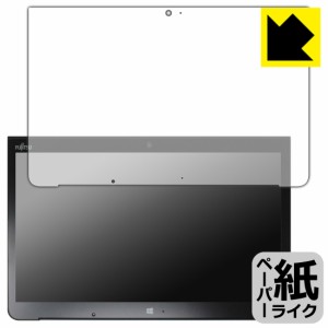 特殊処理で紙のような描き心地を実現 ペーパーライク保護フィルム ARROWS Tab Q775/K【PDA工房】