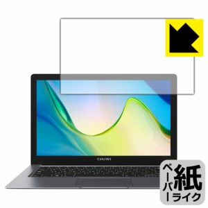 特殊処理で紙のような描き心地を実現 ペーパーライク保護フィルム CHUWI HeroBook Pro+【PDA工房】