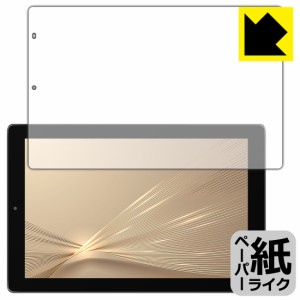 特殊処理で紙のような描き心地を実現 ペーパーライク保護フィルム IRIE 10.1インチタブレット FFF-TAB10H【PDA工房】