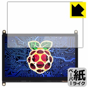 特殊処理で紙のような描き心地を実現 ペーパーライク保護フィルム EVICIV 7インチ Raspberry Pi用タッチモニター EVC-702【PDA工房】