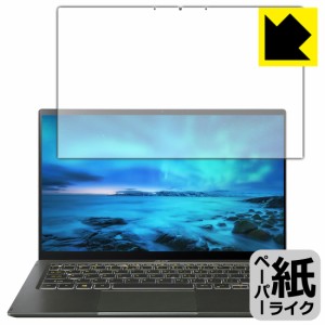 特殊処理で紙のような描き心地を実現 ペーパーライク保護フィルム Acer Swift 5 (SF514-55Tシリーズ・2021年モデル)【PDA工房】