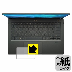 特殊処理で紙のような描き心地を実現 ペーパーライク保護フィルム Acer Swift 5 (SF514-55Tシリーズ・2021年モデル) タッチパッド用【PDA