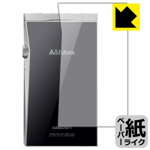 特殊処理で紙のような描き心地を実現 ペーパーライク保護フィルム Astell&Kern A&futura SE180 (背面のみ)【PDA工房】