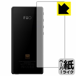 特殊処理で紙のような描き心地を実現 ペーパーライク保護フィルム FiiO M3 Pro (背面のみ)【PDA工房】