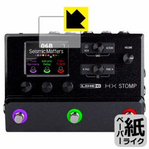  ペーパーライク保護フィルム Line 6 HX Stomp / HX Stomp XL (メイン画面用)【PDA工房】