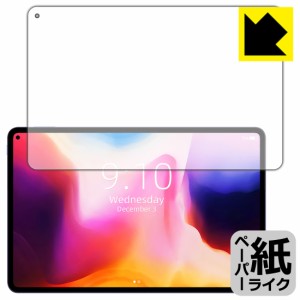 特殊処理で紙のような描き心地を実現 ペーパーライク保護フィルム CHUWI HiPad Pro 2022 / HiPad Pro【PDA工房】