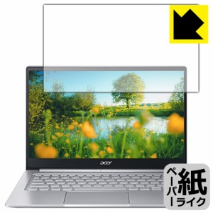 特殊処理で紙のような描き心地を実現 ペーパーライク保護フィルム Acer Swift 3 (SF314-59-H58Uシリーズ)【PDA工房】